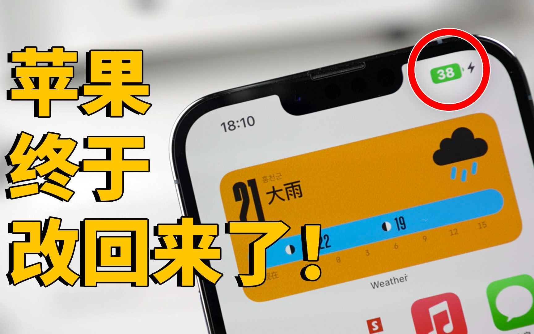 iPhone feat IOS16 Beta 5 