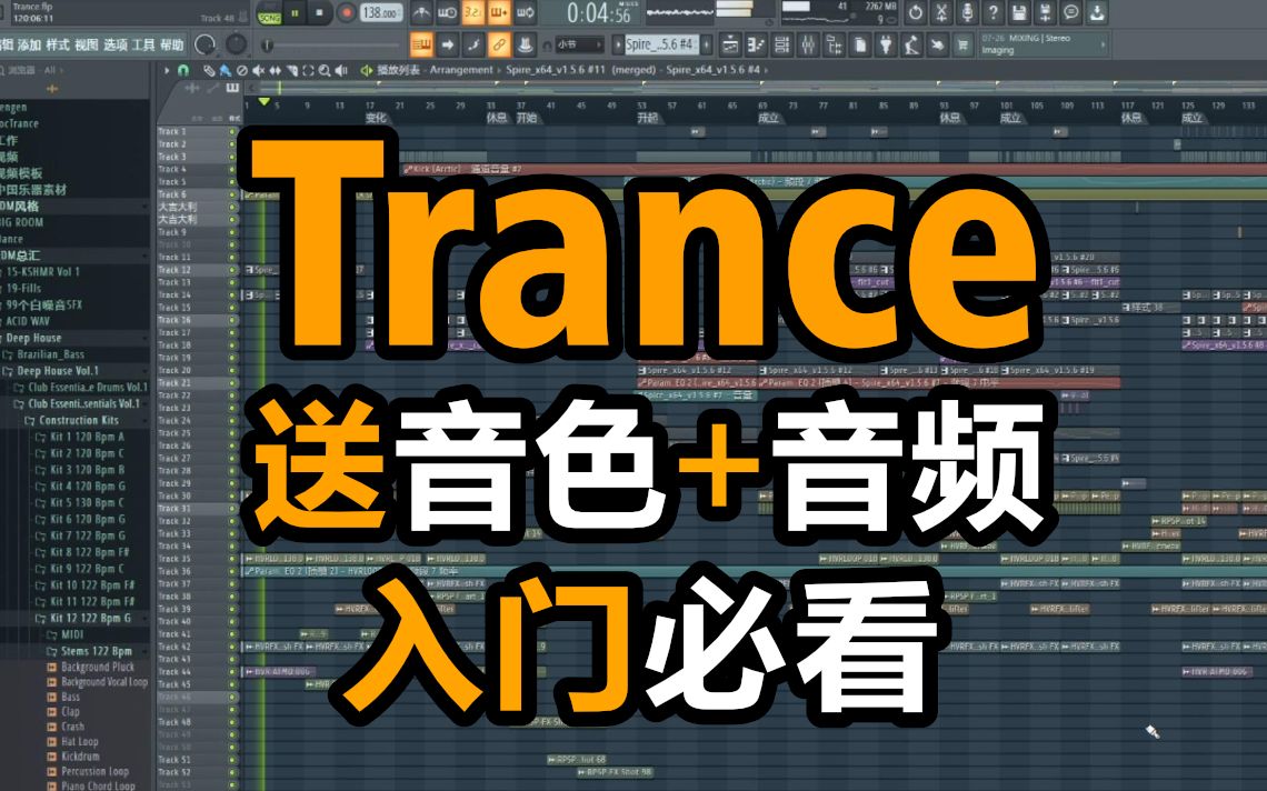 [图]Trance简易教程入门教程