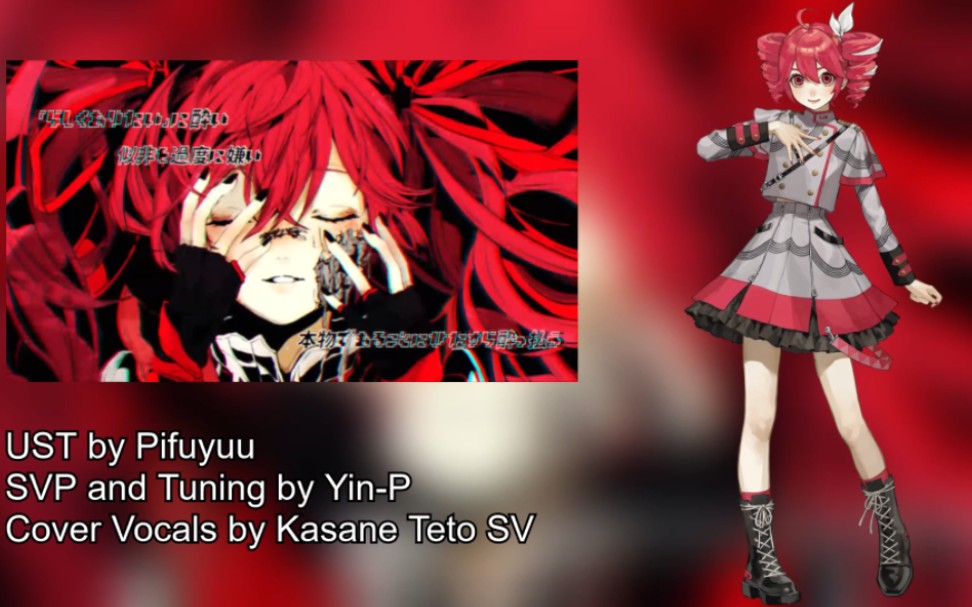 【重音テトsv】隐藏boss|hidden boss|ウラボス【synthv cover】