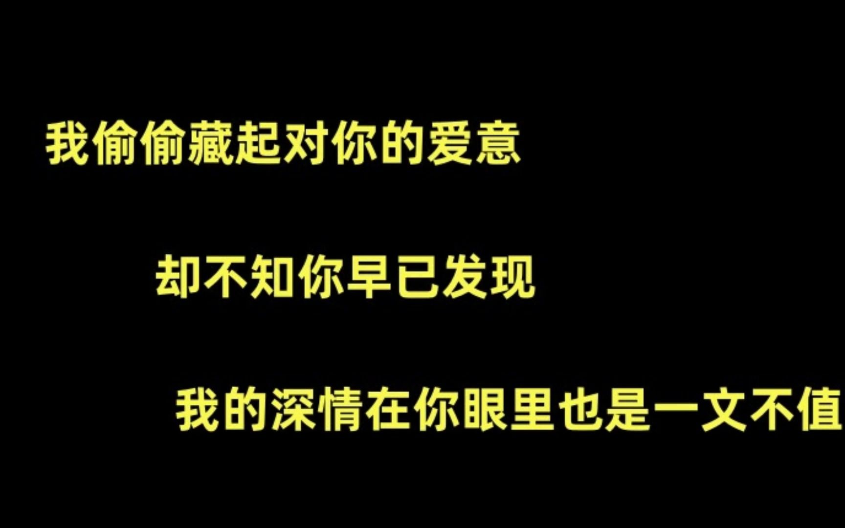 【推文】古风 狗血 渣攻 虐受 切片攻《思凡》by 公子欢喜哔哩哔哩bilibili