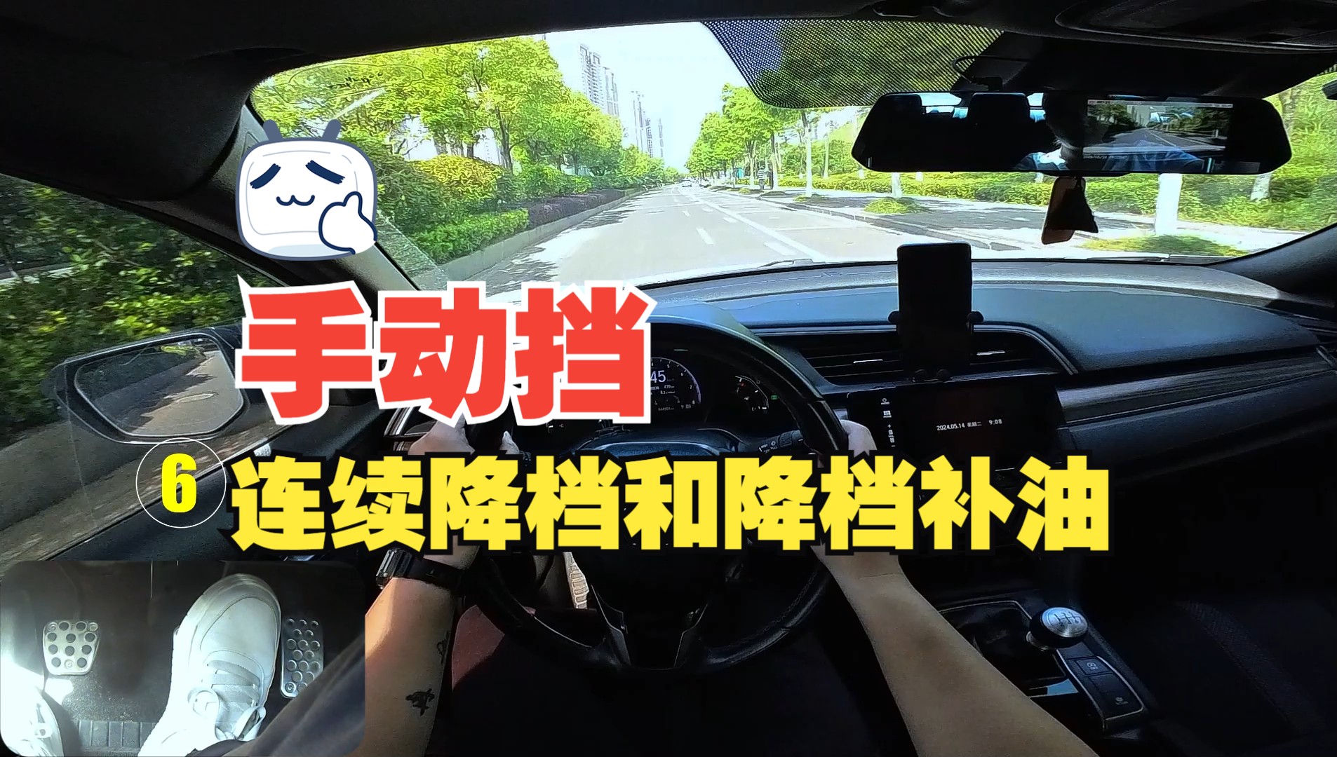 手动挡如何降档补油和连续降挡