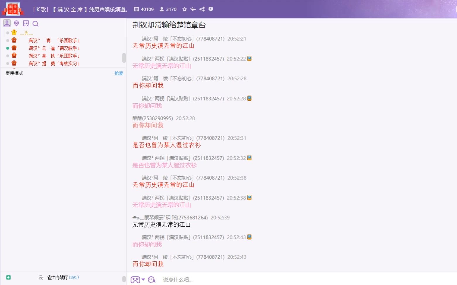 [图]【云雀旭旭】20221001 | 内战厅「故事外的人 / 落霞云归 / 红尘 / 我的一个道姑朋友 / 京物语」