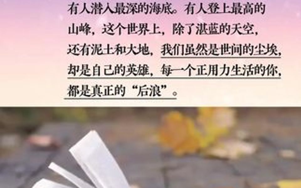 [图]这套《意林》有点特别！小学、初中、高中的孩子都可以阅读，每一篇都是投票选出来的，做成了纪念版，哪一个意林粉能拒绝呢