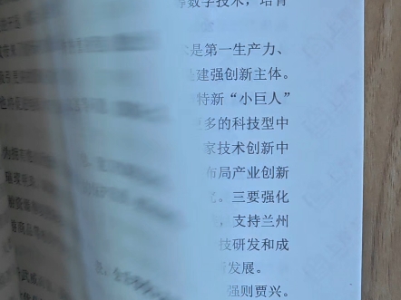 武威市事业单位选调资料更新咯,需要资料滴滴领取#事业单位选调 #武威哔哩哔哩bilibili