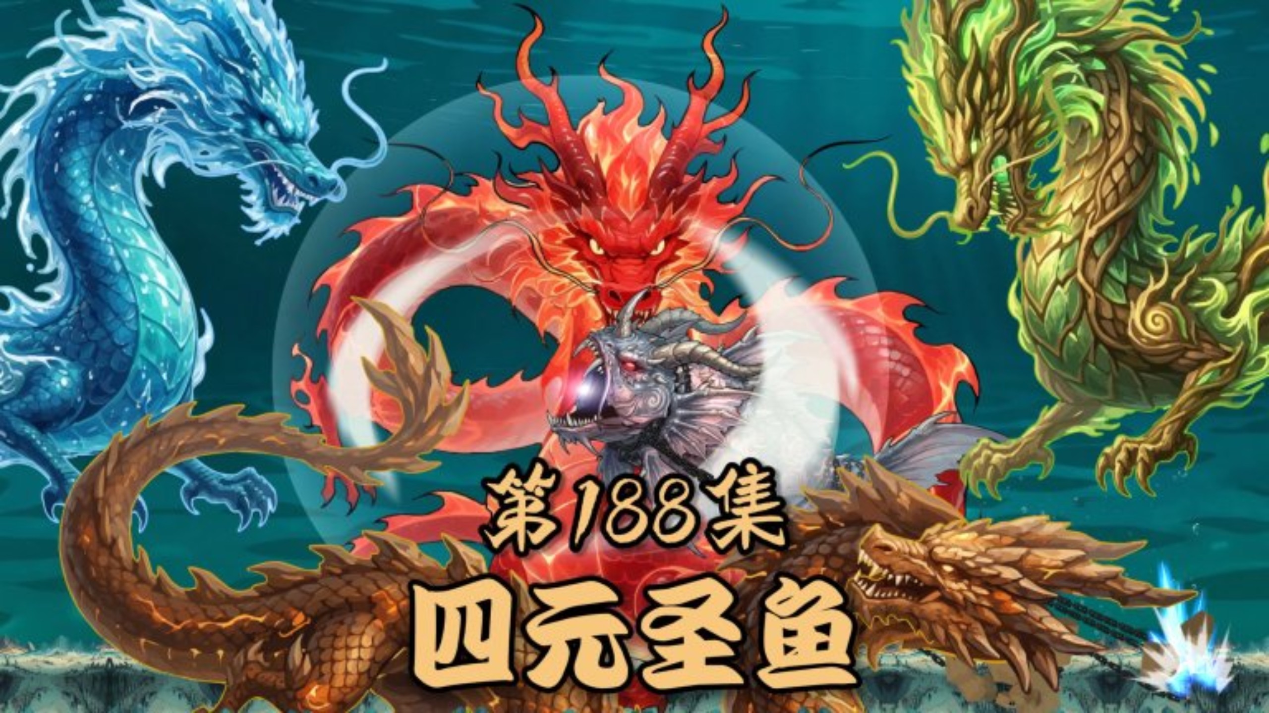 楚新钓188：龙钓天的手段！