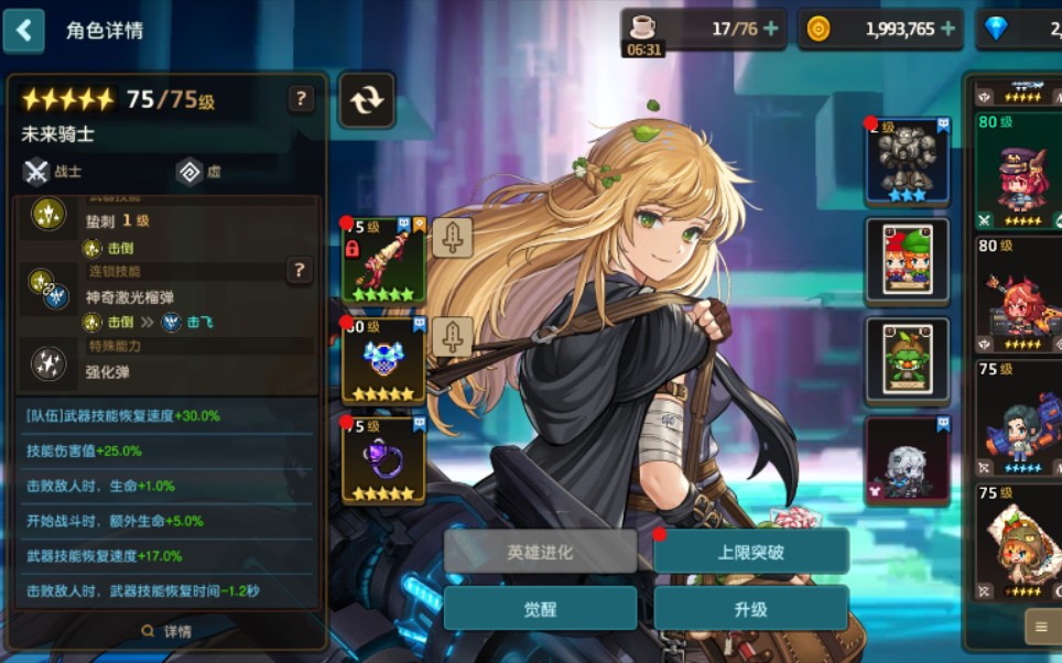 坎公骑冠剑 未来骑士:"听说这期塔防是暗属性?