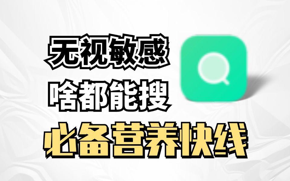 7月优质磁力资源搜索工具,磁搜搜,无视敏感,内置八大源,任何资源都有~哔哩哔哩bilibili