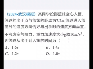 平抛+灵活建立坐标系+正交分解哔哩哔哩bilibili