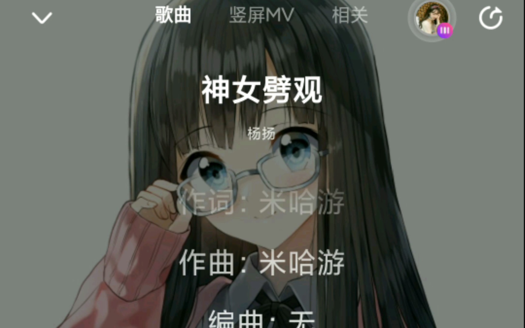 神女劈观歌词哔哩哔哩bilibili