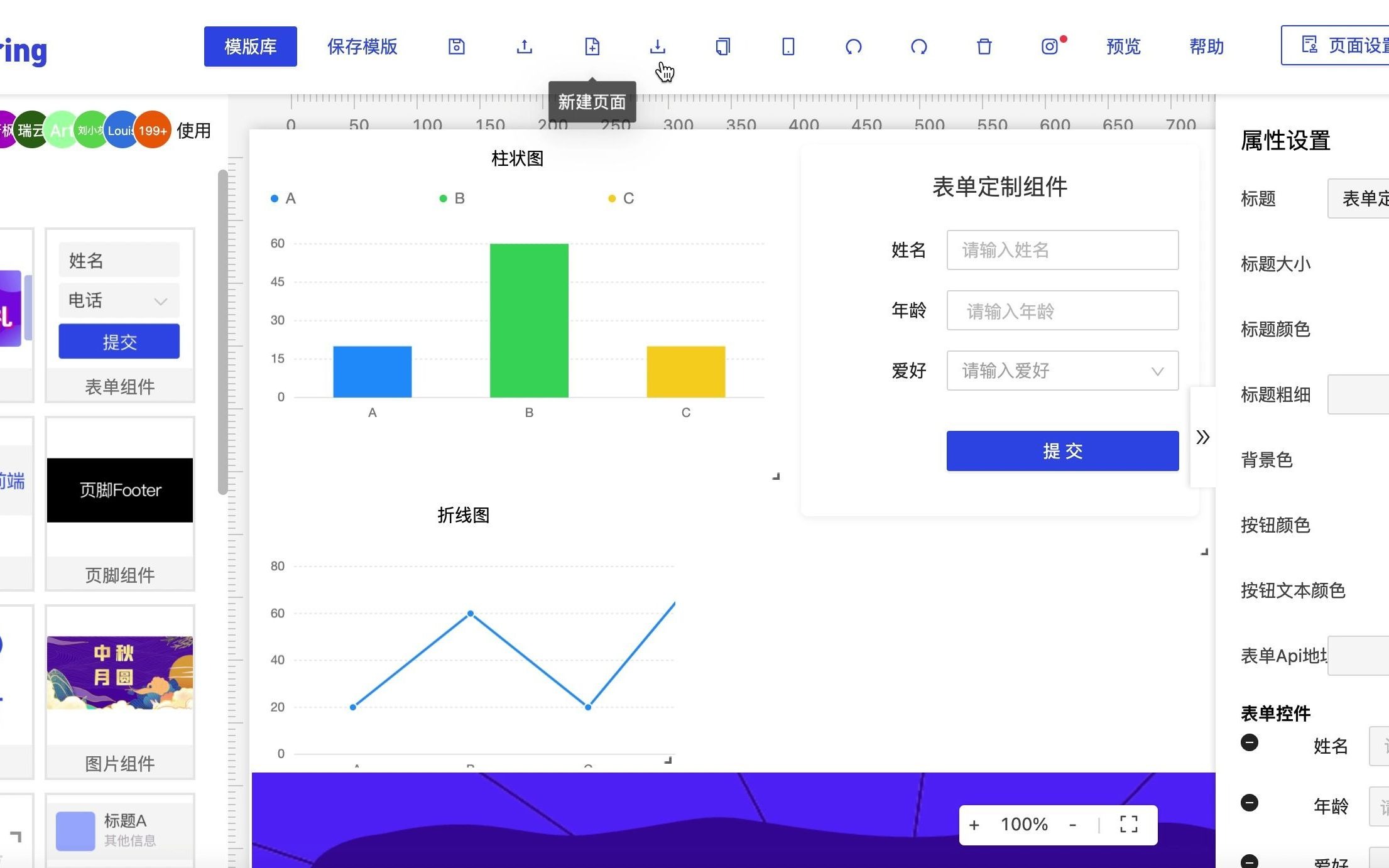 前端:从零开发一款PC页面编辑器PCDooring哔哩哔哩bilibili