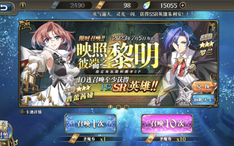 普蕾茜亚&罗兰抽卡,后有惊喜