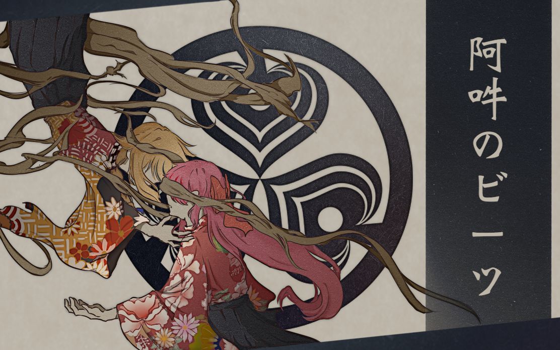 himehina/手书〗阿吽のビーツ