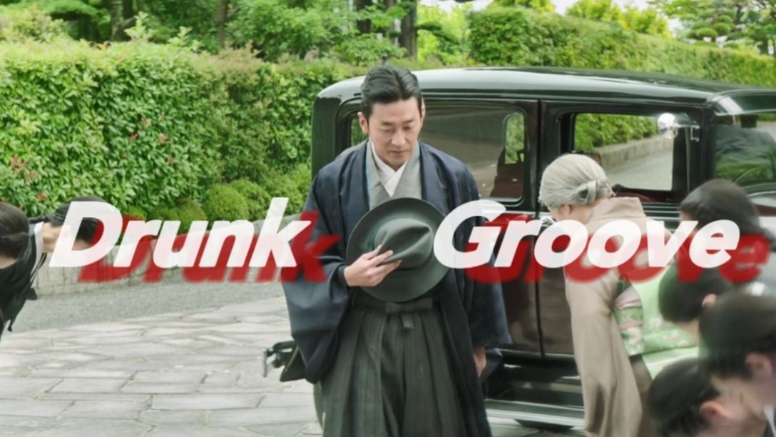 [图]【河正宇/走路混剪】【踩点向】Drunk Groove |老婆那些踏在我心尖尖上的步伐