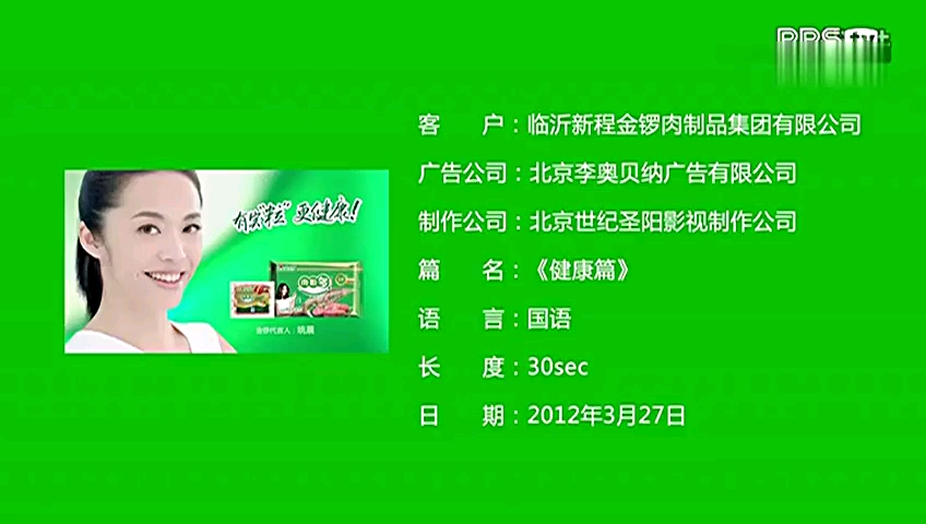 金锣肉粒多2012年广告姚晨篇哔哩哔哩bilibili