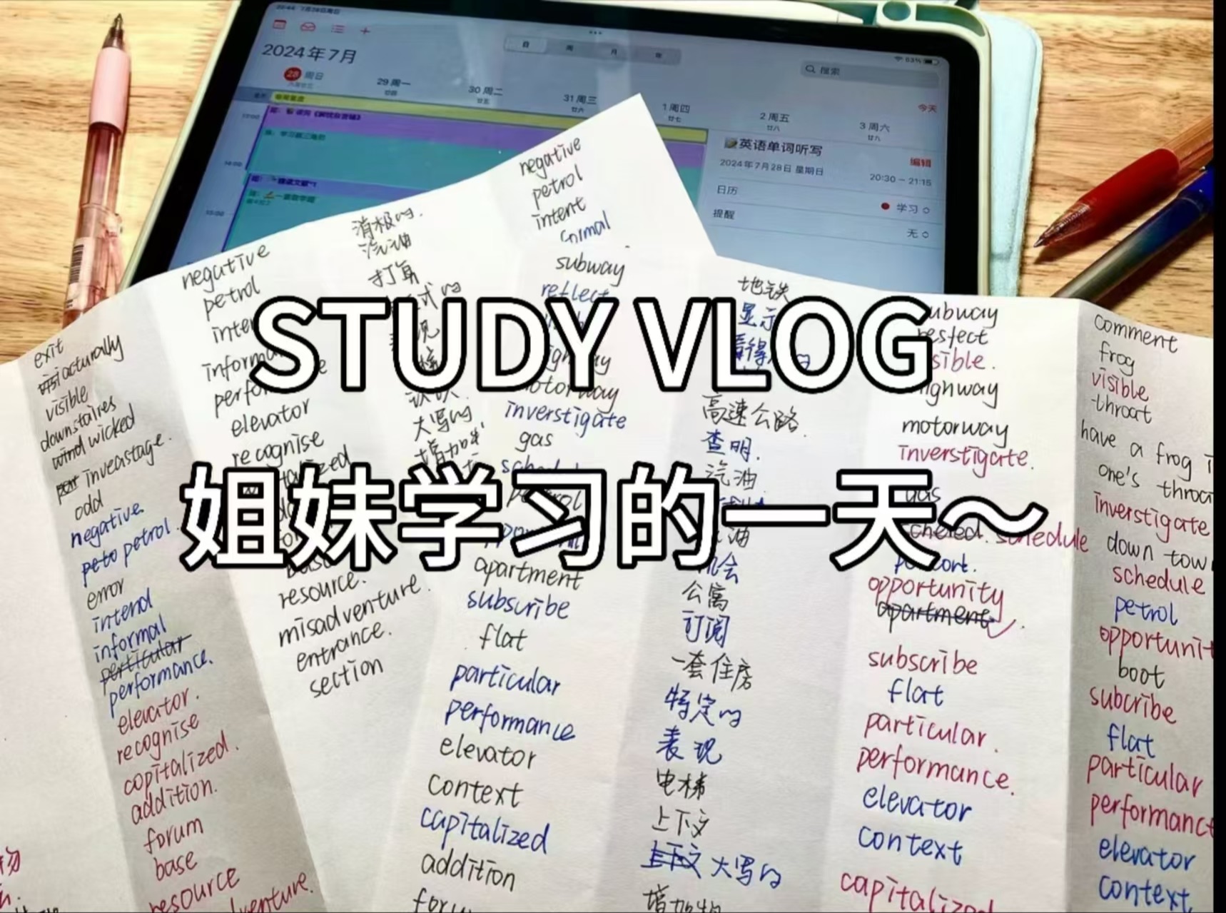 【Study Vlog06】边看奥运边学习的一天 | 北师大姐带妹逆袭 | 9h沉浸式学习 | 日剧 | 夜宵哔哩哔哩bilibili