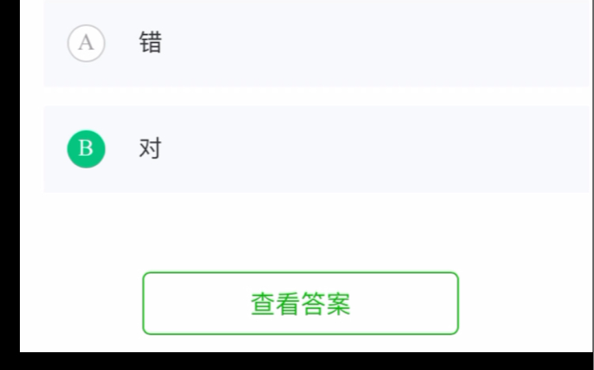 智慧树 知到app“信息检索”答案:第一章哔哩哔哩bilibili