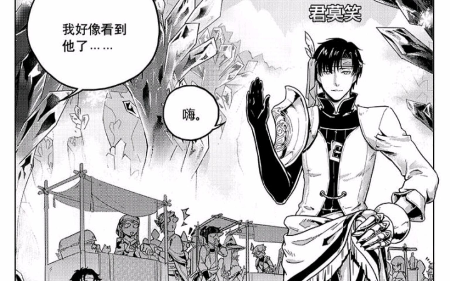 全职高手漫画叶蓝py交易