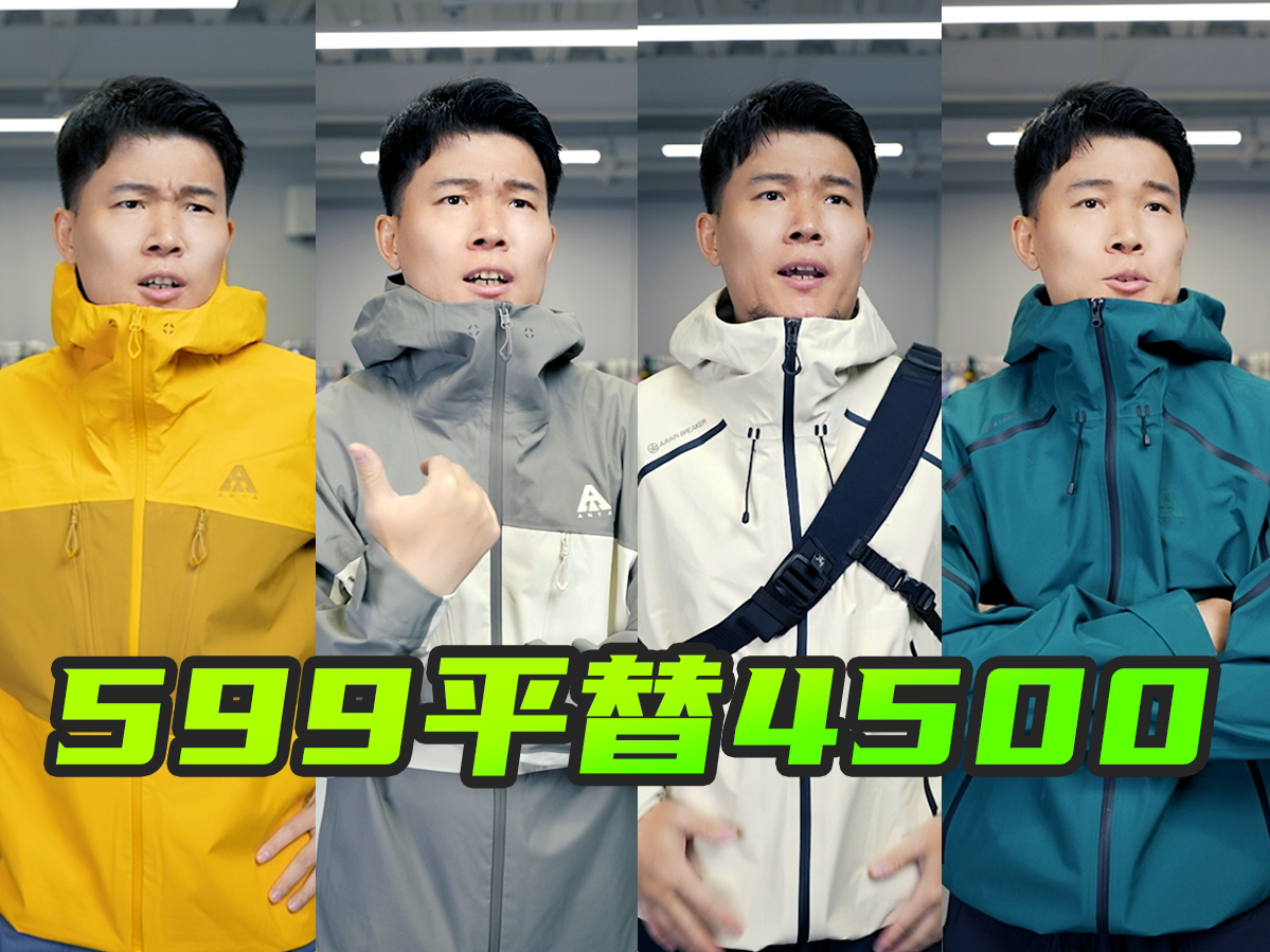 599平替4500！2024安踏秋冬科技新品哪件值得入？-zettaranc-zettaranc-哔哩哔哩视频