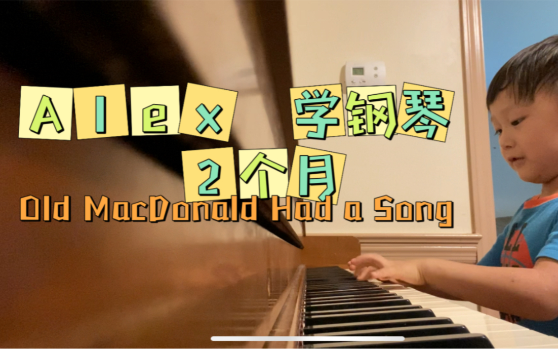 [图]第一期 钢琴学习记录 《Old MacDonald Had a Song 》