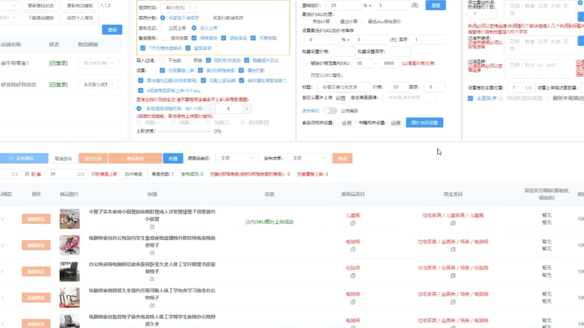 淘特上货教程,大麦助手教程哔哩哔哩bilibili