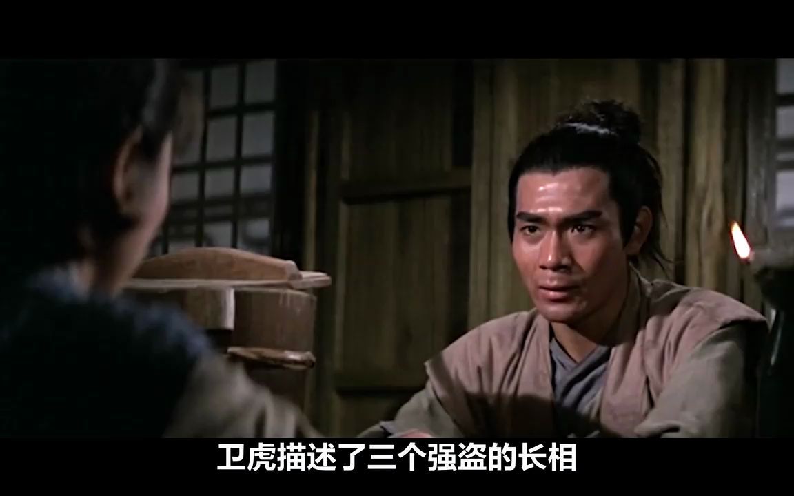 影视1968年上映,绝版武侠片,邵氏排第一,再也拍不出的经典!哔哩哔哩bilibili