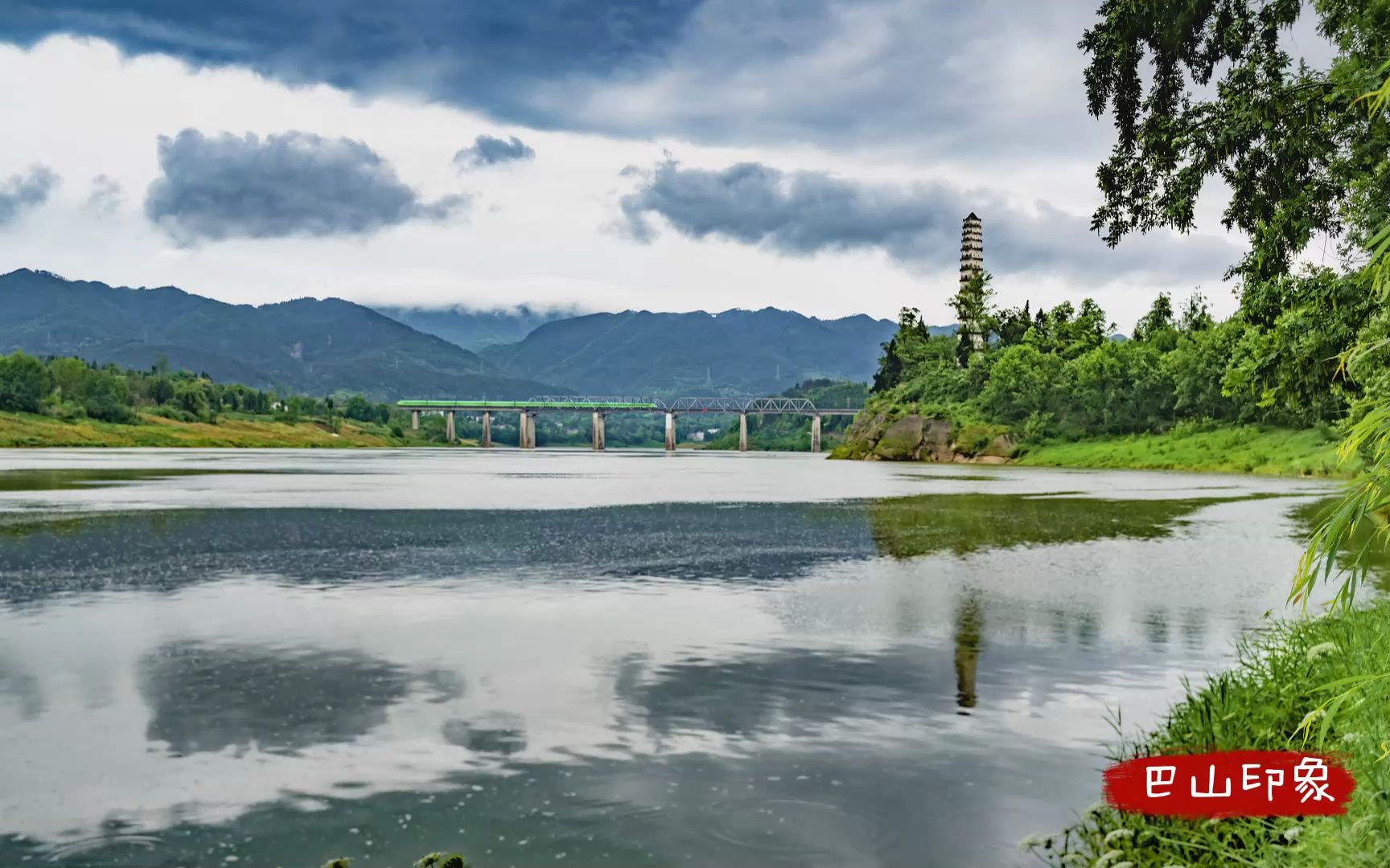 四川达州:遇见古镇三汇 遇见最美达州 烟雨渠江
