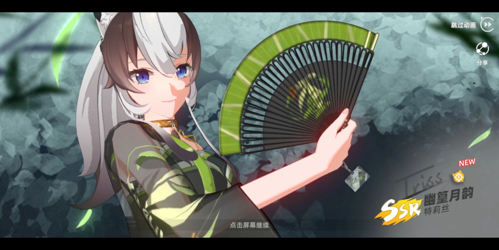 【猫之城】特莉丝的,只是那声喵呜没配音