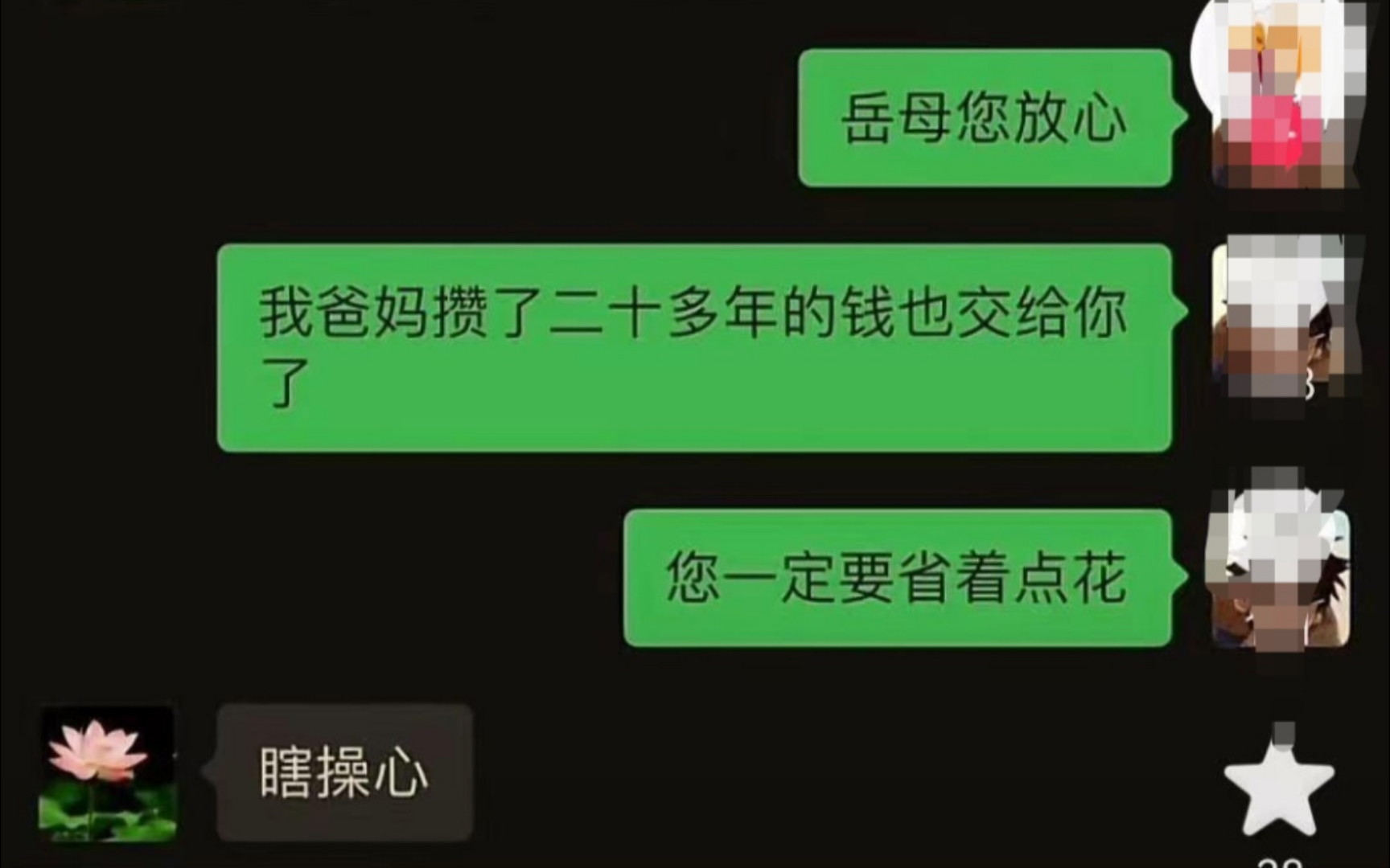 逆天骚操作,走丈母娘的路让丈母娘无路可走哔哩哔哩bilibili