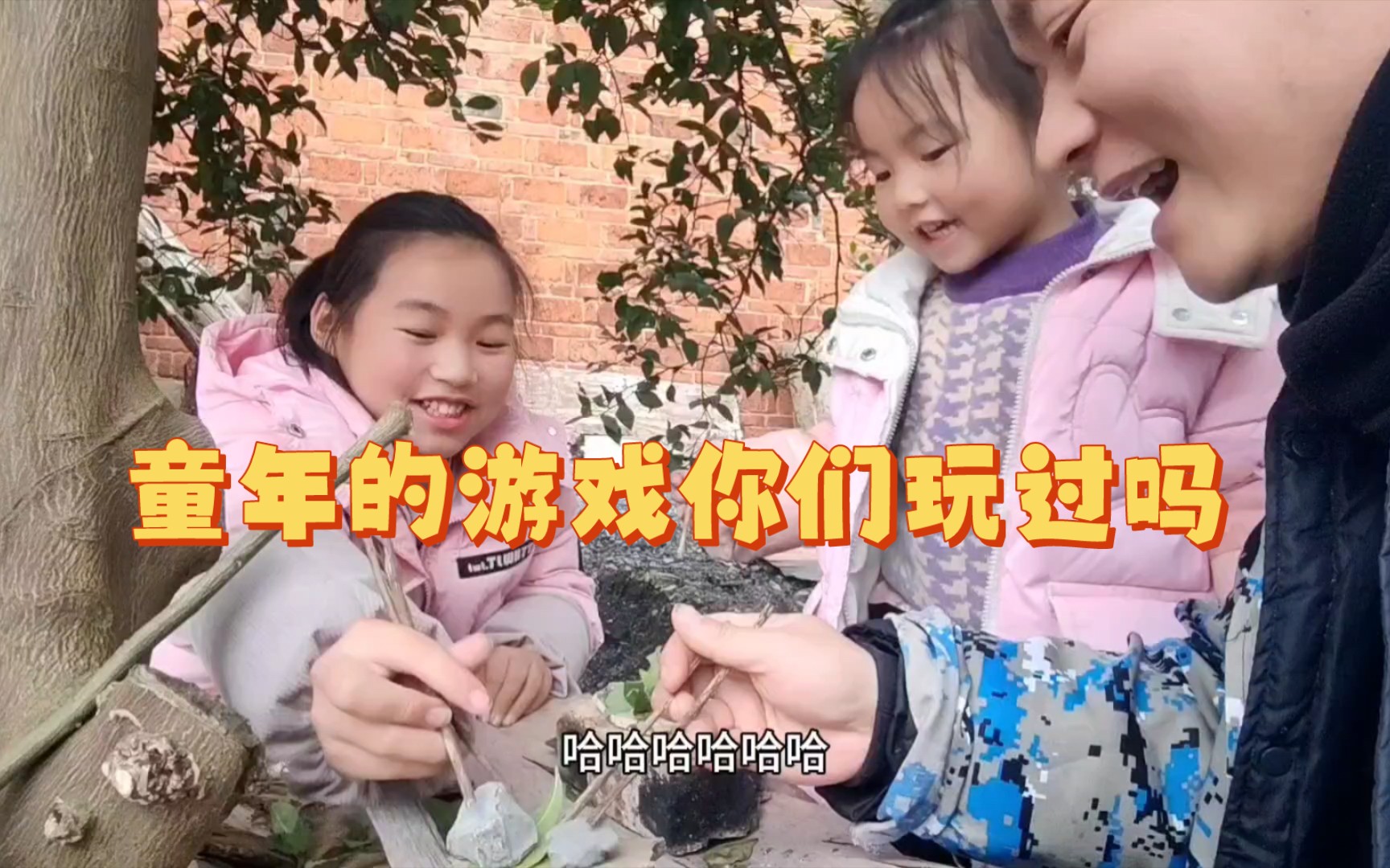 [图]童年的游戏你们玩过吗？一起去看看孩子们的秘密基地。