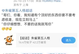 听说ZQ老板把这条微博删了，那我来补上哈（不清楚瓜的看简介）