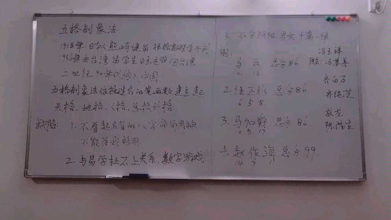 为什么说五格剖象起名法是有缺陷的,怎样给孩子起名才是正确的哔哩哔哩bilibili