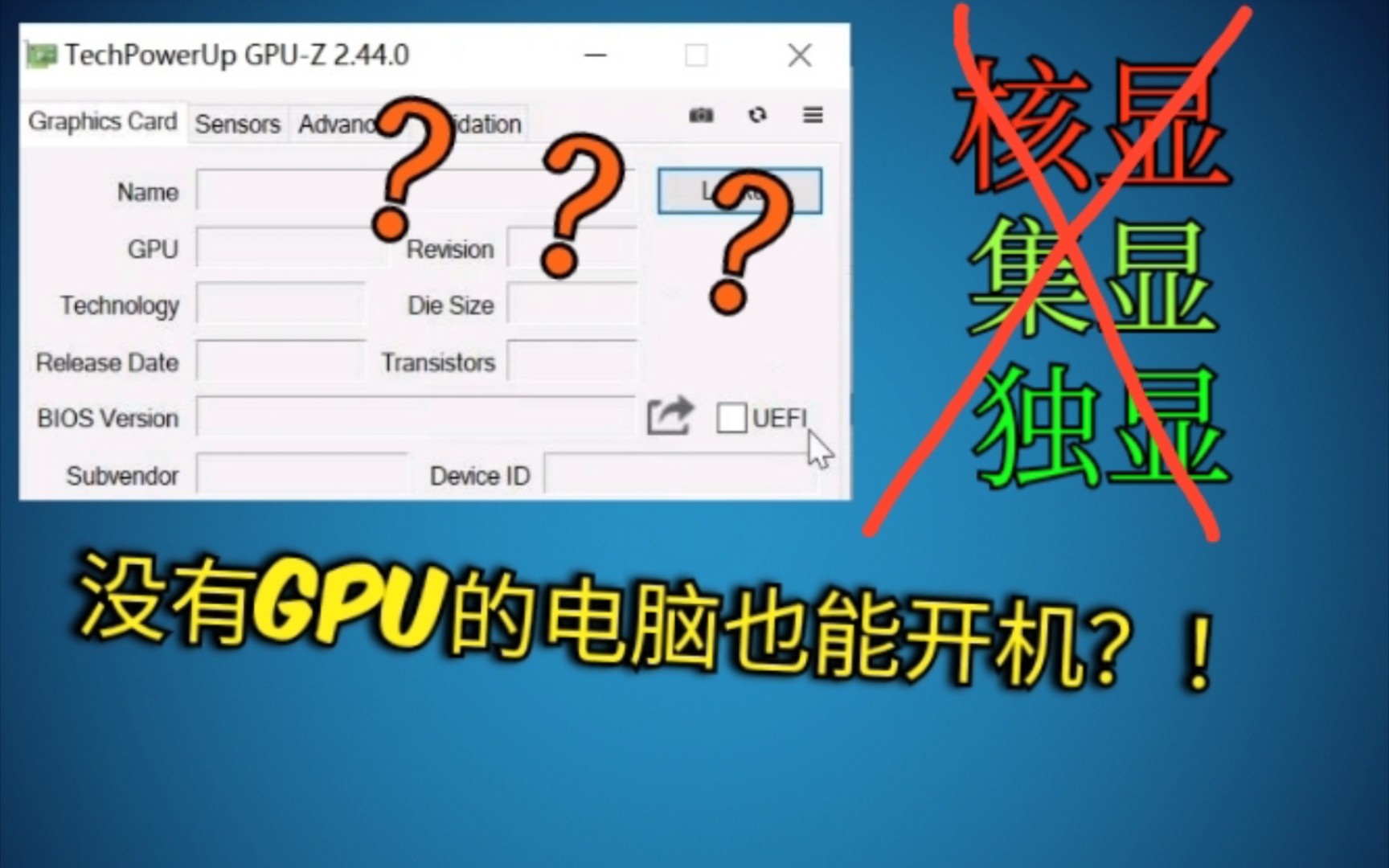 用CPU代替GPU使用,此“核”显非彼核显,性能居然出乎我意料哔哩哔哩bilibili