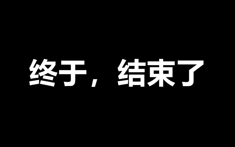 新纪录!《僵尸的食物》80人全救全活通关 5小时实记哔哩哔哩bilibili