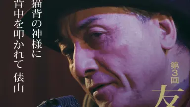 友川かずき 肉筆画　ホタルの川で遊ぶ 友川カズキ :: KAZUKI TOMOKAWA » 友川カズキ最新ベストアルバム