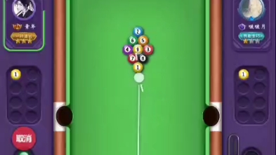 tt语音桌球九球真一杆清喜欢的点点关注点赞我后续会出8球的一杆清