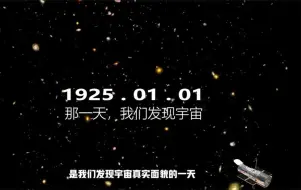 Download Video: 那一天，我们发现了宇宙！宇宙学有史以来最重要的一天