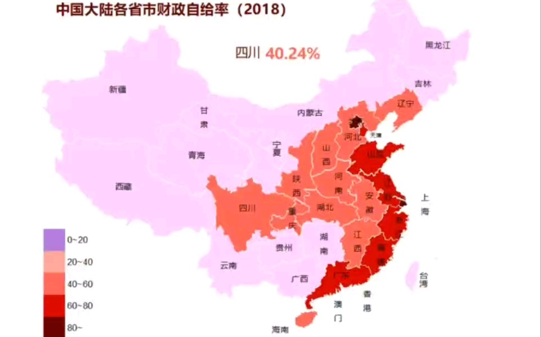 东墙补西墙?恐怕没余粮  中国大陆各省、直辖市财政自给率情况(2018)哔哩哔哩bilibili