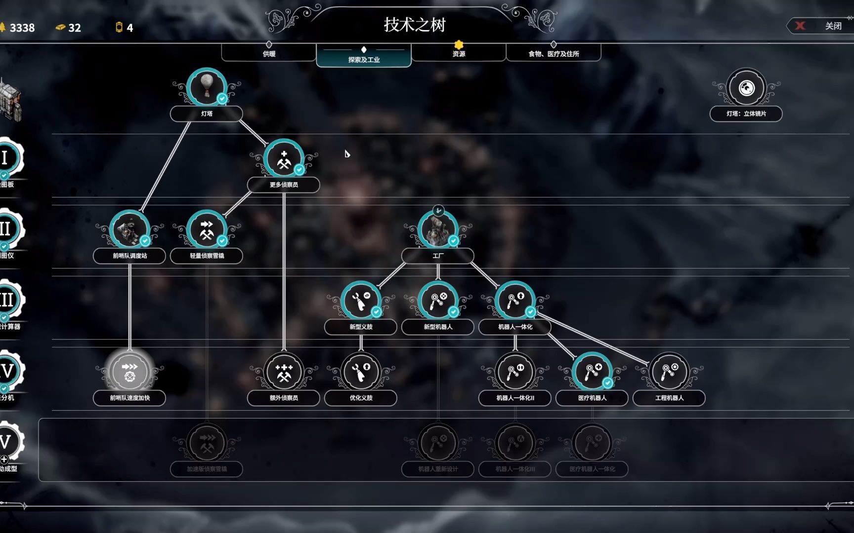 《冰汽时代》剧情结局