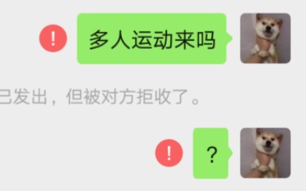 当你问你兄♂弟多人运动的意思会发生什么?哔哩哔哩bilibili