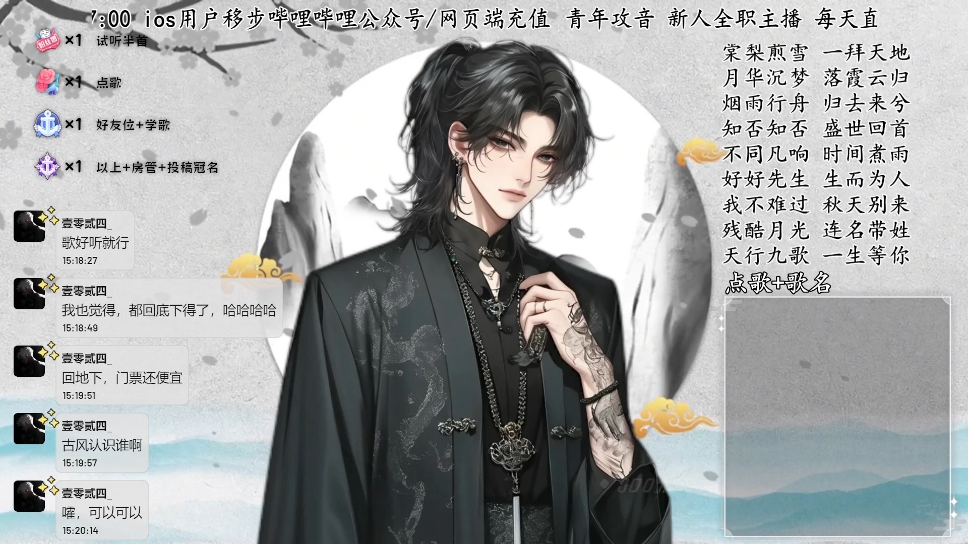 公子音翻唱 御龙铭千古