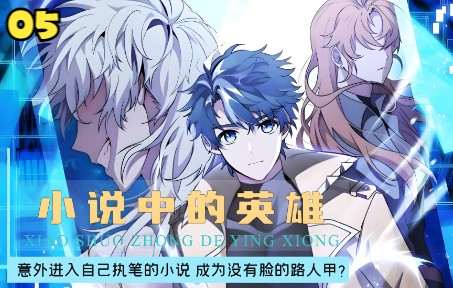 第五小队的怪兽实战训练、正式开始!哔哩哔哩bilibili