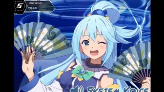 【SOUND VOLTEX×このすば】领航员阿库娅及阿库娅系统人声（CV：雨宫天）