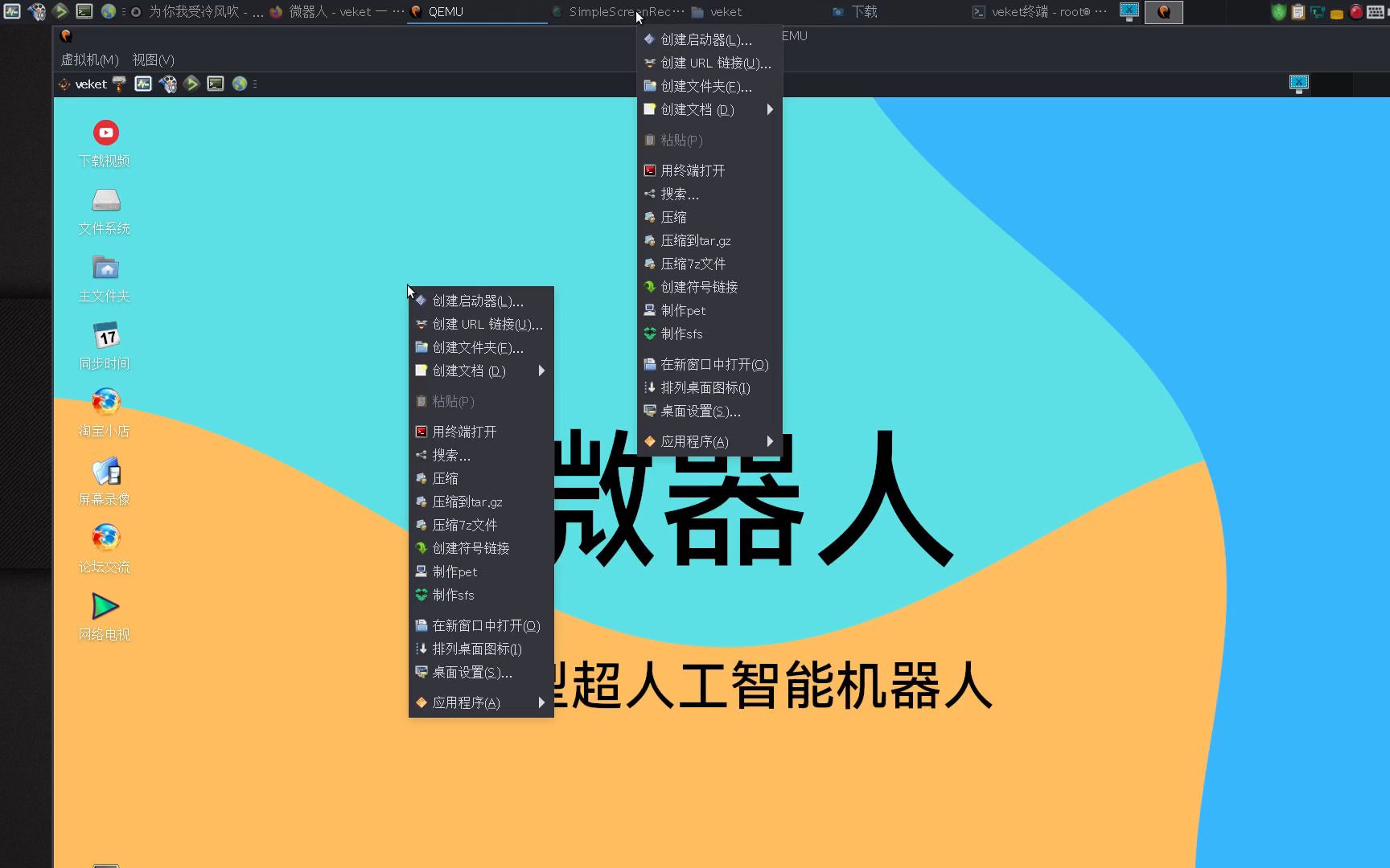 qemu虚拟机怎么用镜像哔哩哔哩bilibili