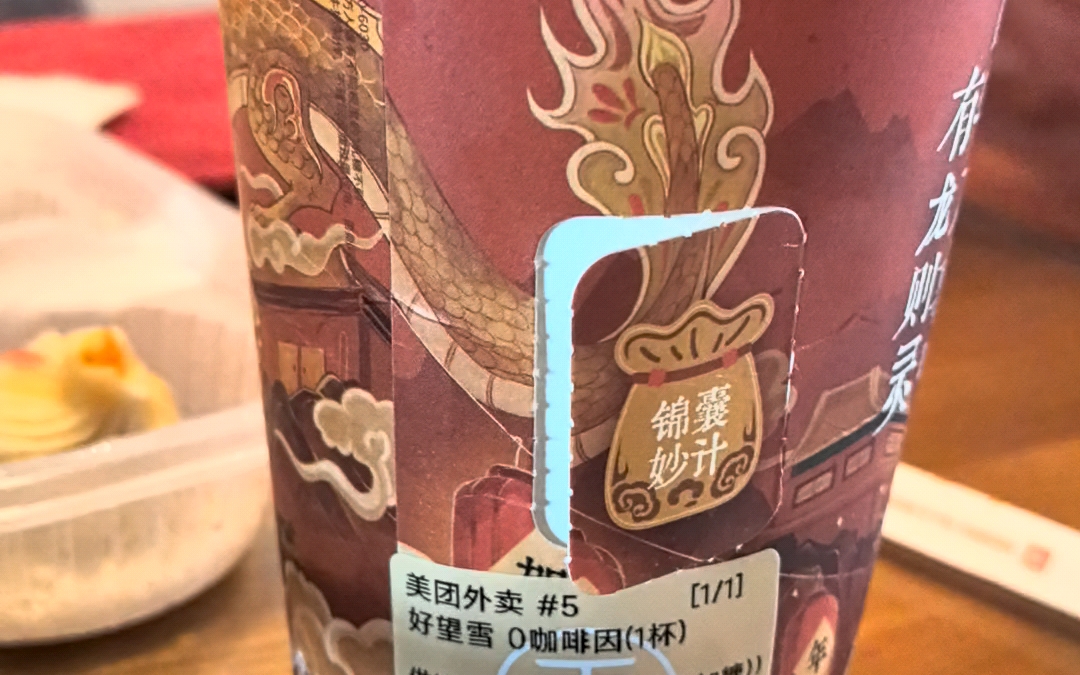 【茶话弄新品】好望雪(南非国宝博斯茶)0咖啡因97新品味道非常独特