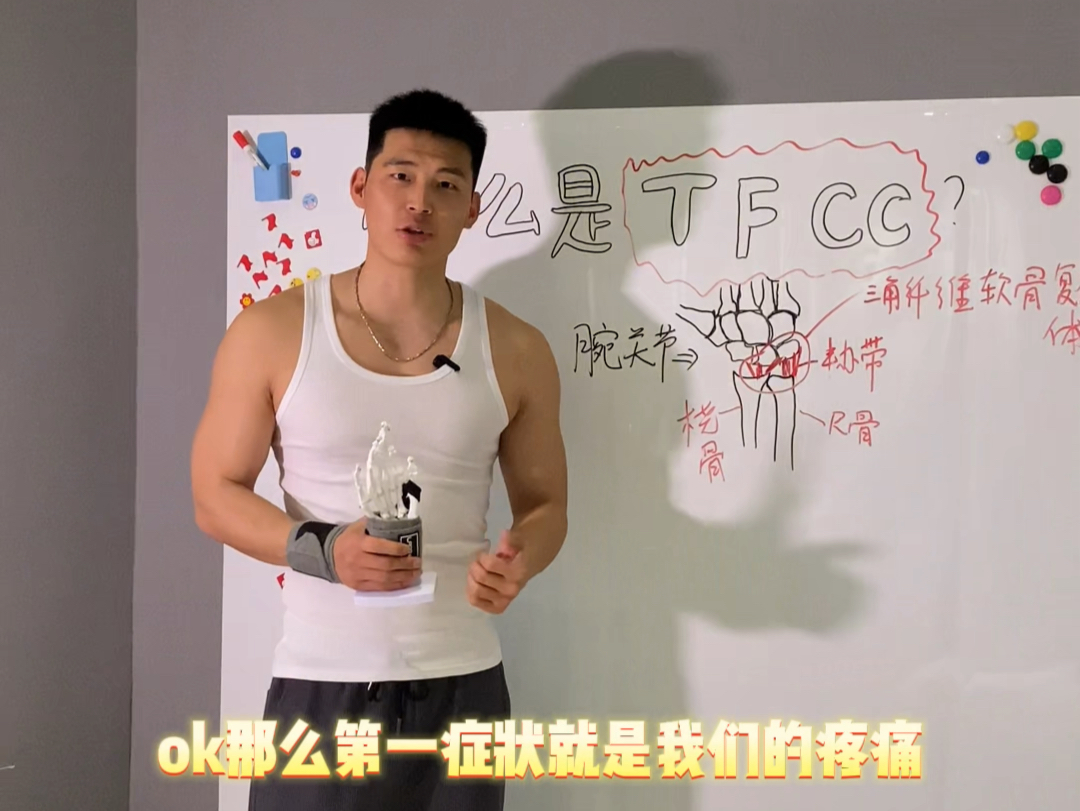 Tfcc有什么症状,如何去简易的评估.哔哩哔哩bilibili