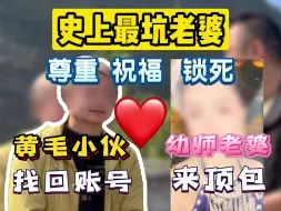 Download Video: 老婆当教师，老公来找回？一家人在局子里整整齐齐的