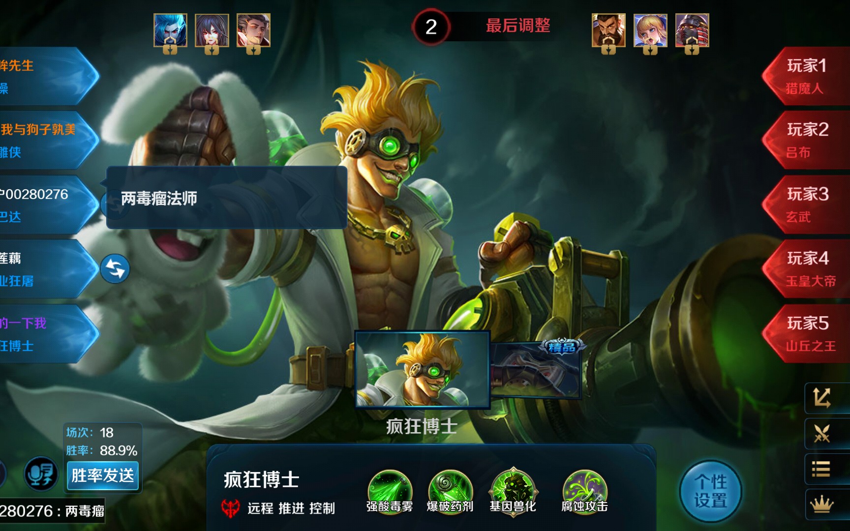 英魂之刃口袋版施泰因博士制裁西门火神_哔哩哔哩_bilibili