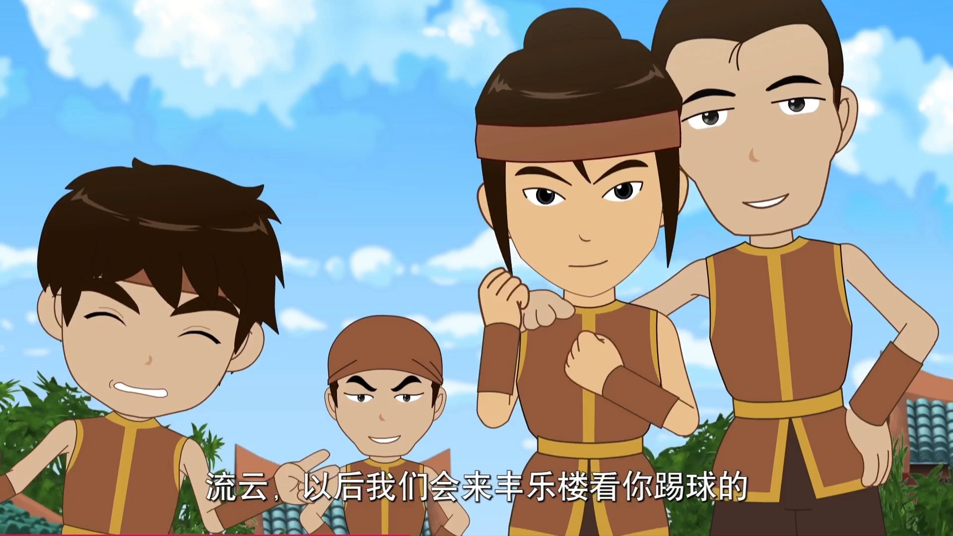 《宋代足球小将》 第十二集 小嘴抹蜜