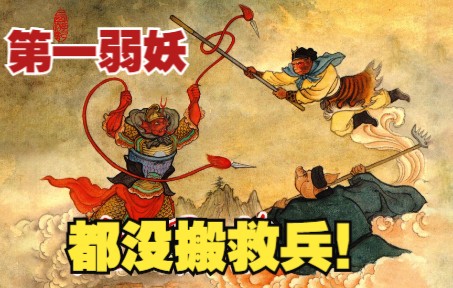 连创版【西游记】之三十六:孙悟空陀罗庄除红鳞巨蟒蛇,猪八戒拱出八百里稀柿道.四大名著连环画,神话故事小人书哔哩哔哩bilibili