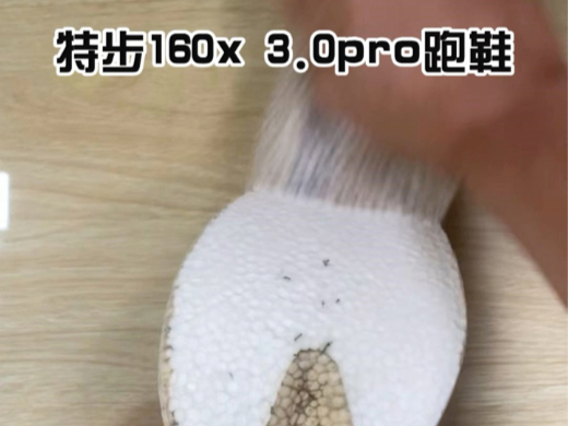 特步160x 3.0pro跑鞋,更换前掌手工制作底片#鞋子修复 #用心做好鞋 #特步跑鞋修复哔哩哔哩bilibili